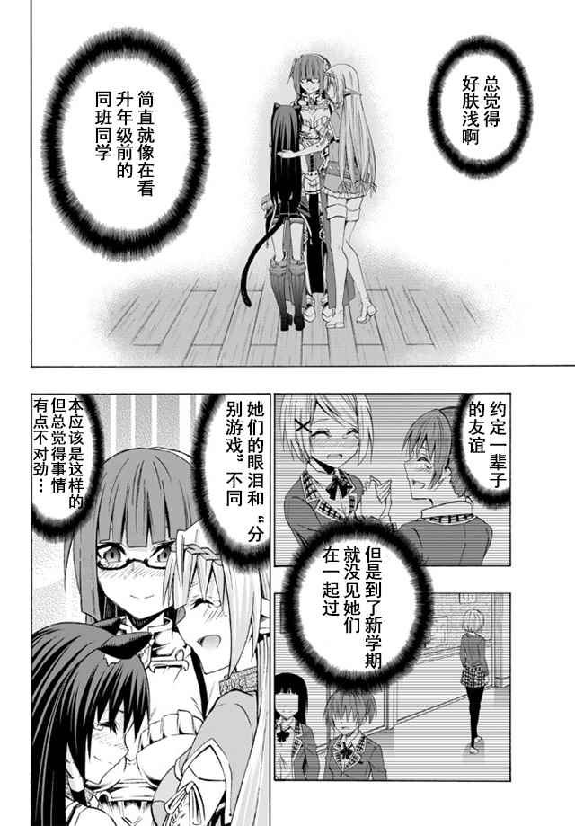 《异界魔王与召唤少女的隶属魔术》漫画最新章节第50话免费下拉式在线观看章节第【16】张图片