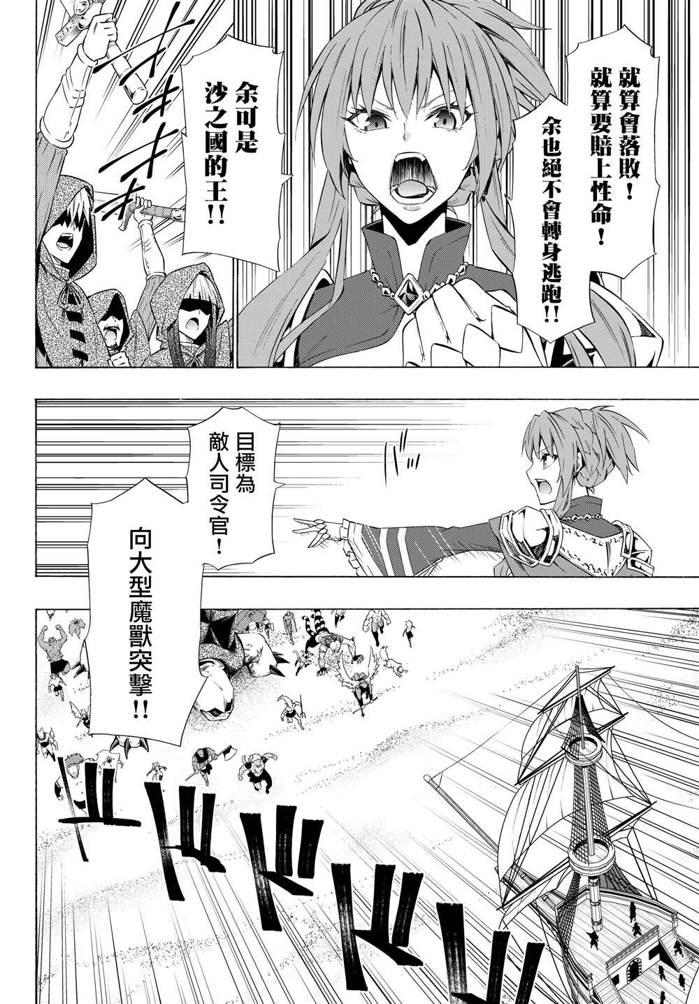 《异界魔王与召唤少女的隶属魔术》漫画最新章节第118话免费下拉式在线观看章节第【8】张图片