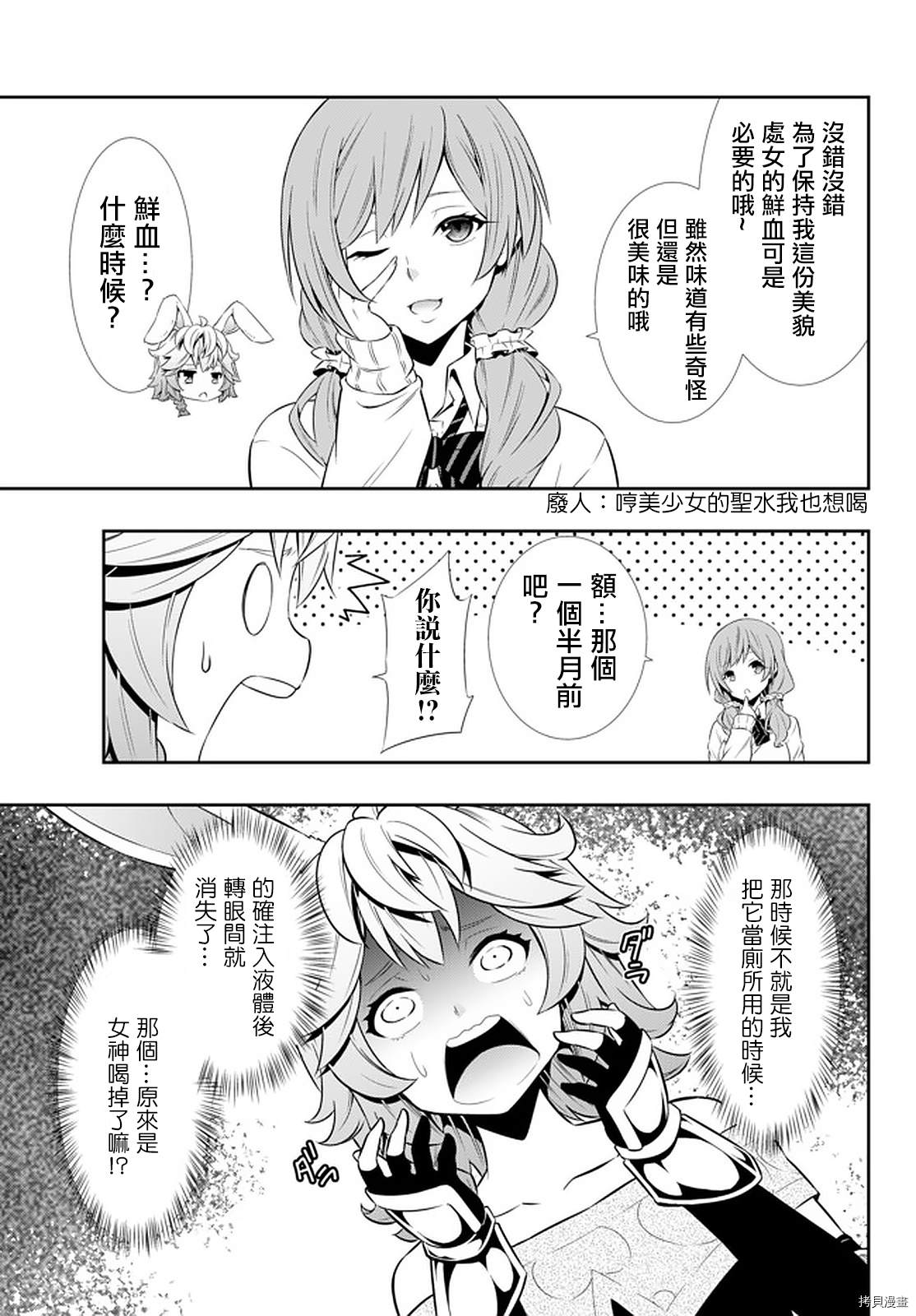 《异界魔王与召唤少女的隶属魔术》漫画最新章节第134话免费下拉式在线观看章节第【7】张图片