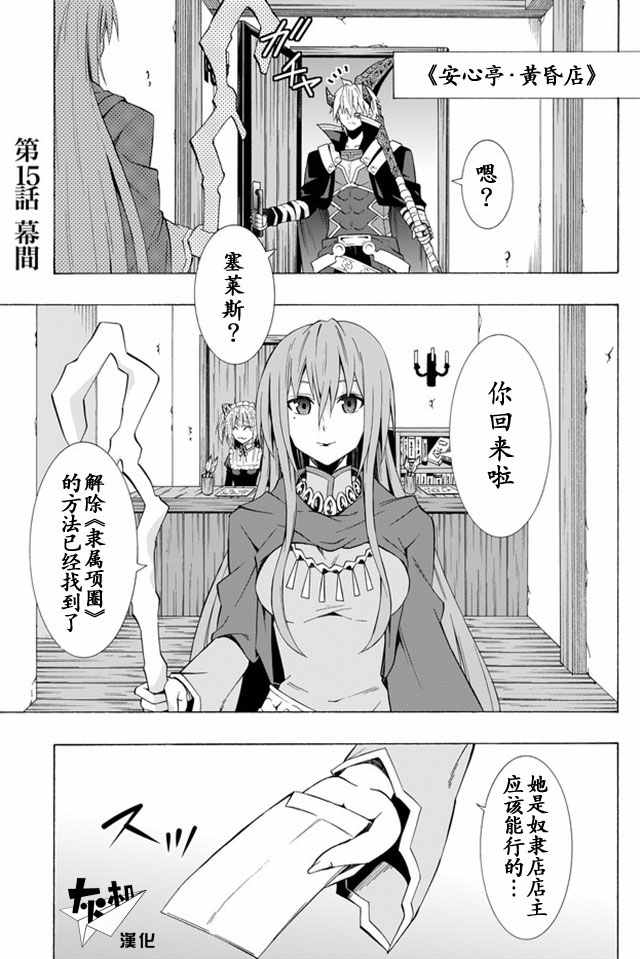 《异界魔王与召唤少女的隶属魔术》漫画最新章节第29话免费下拉式在线观看章节第【1】张图片