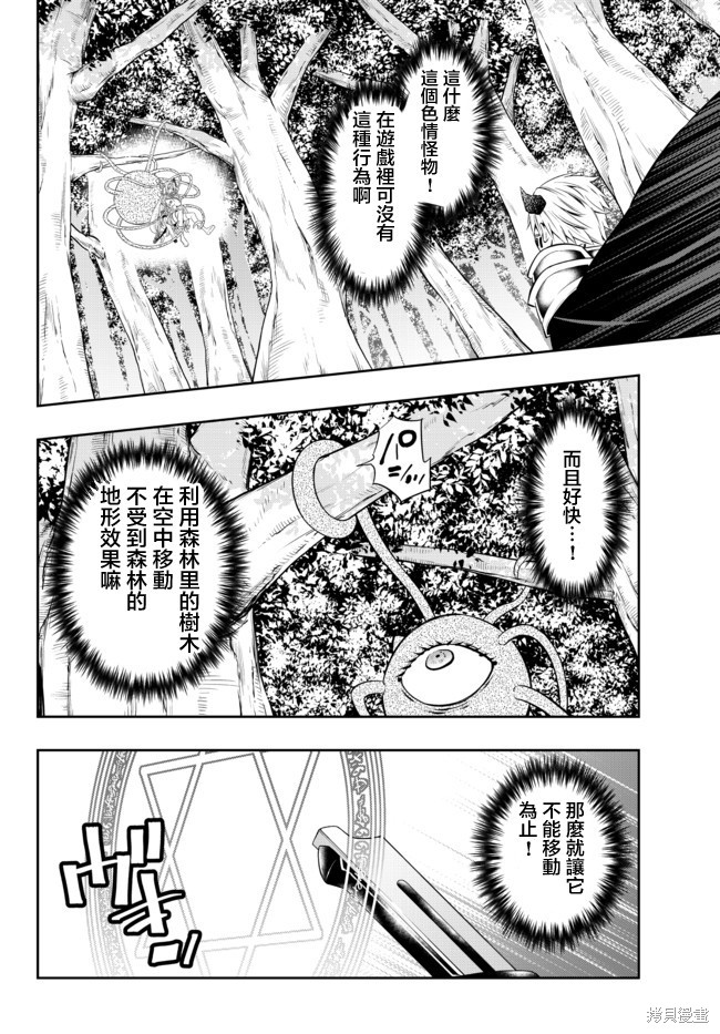 《异界魔王与召唤少女的隶属魔术》漫画最新章节第155话免费下拉式在线观看章节第【8】张图片