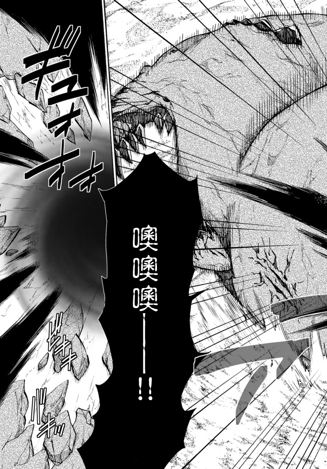 《异界魔王与召唤少女的隶属魔术》漫画最新章节第90话免费下拉式在线观看章节第【5】张图片