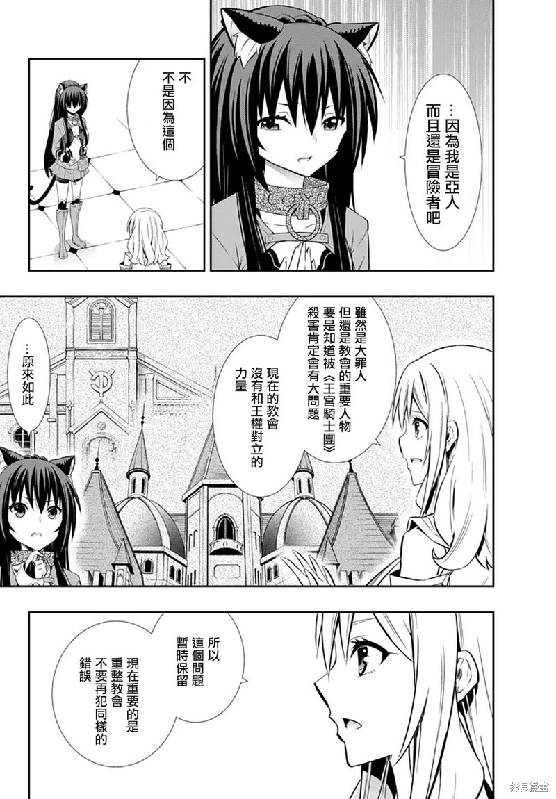 《异界魔王与召唤少女的隶属魔术》漫画最新章节第144话免费下拉式在线观看章节第【12】张图片