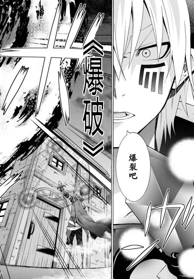 《异界魔王与召唤少女的隶属魔术》漫画最新章节第9话免费下拉式在线观看章节第【6】张图片