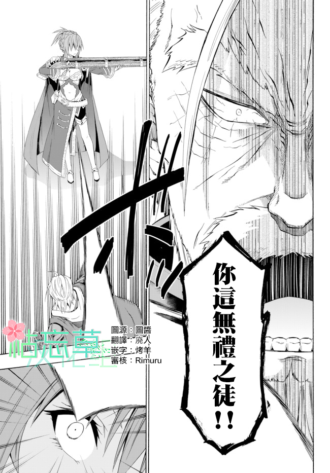 《异界魔王与召唤少女的隶属魔术》漫画最新章节第92话免费下拉式在线观看章节第【1】张图片