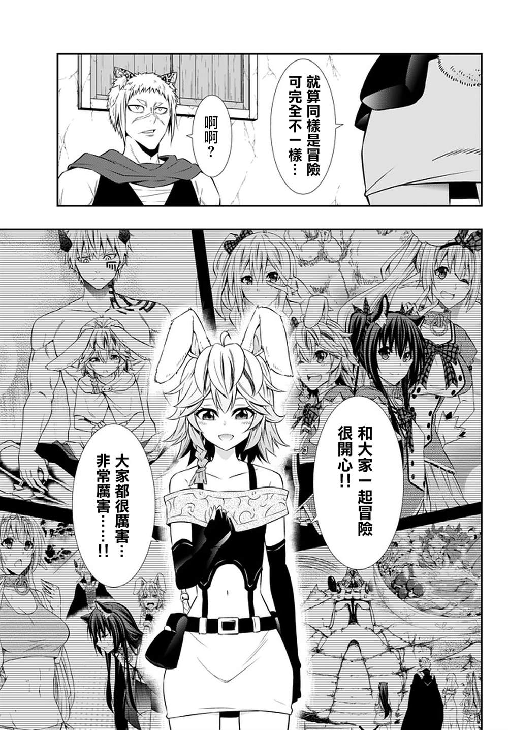 《异界魔王与召唤少女的隶属魔术》漫画最新章节第123话免费下拉式在线观看章节第【9】张图片