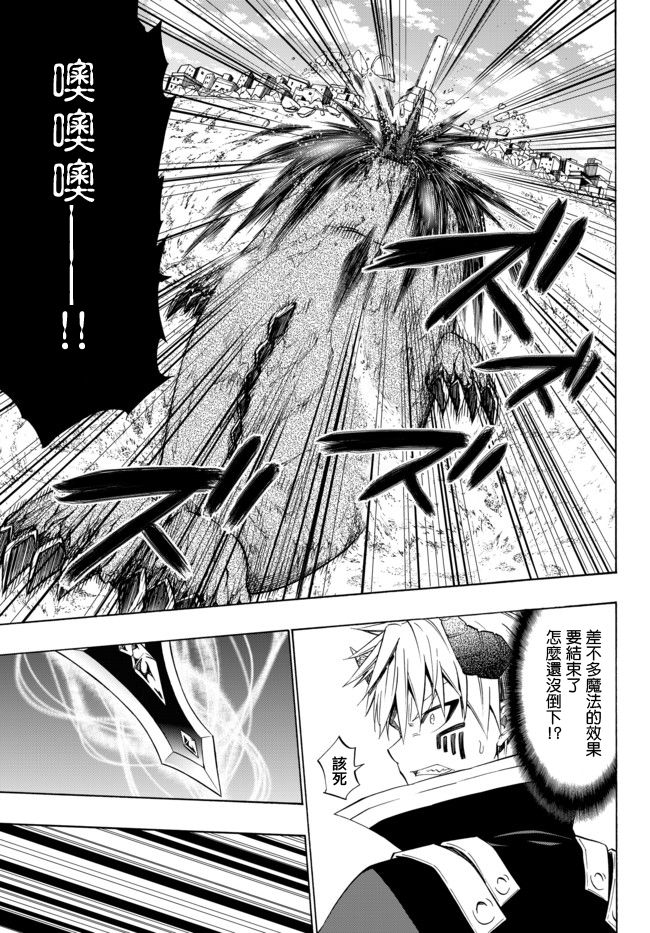 《异界魔王与召唤少女的隶属魔术》漫画最新章节第90话免费下拉式在线观看章节第【7】张图片