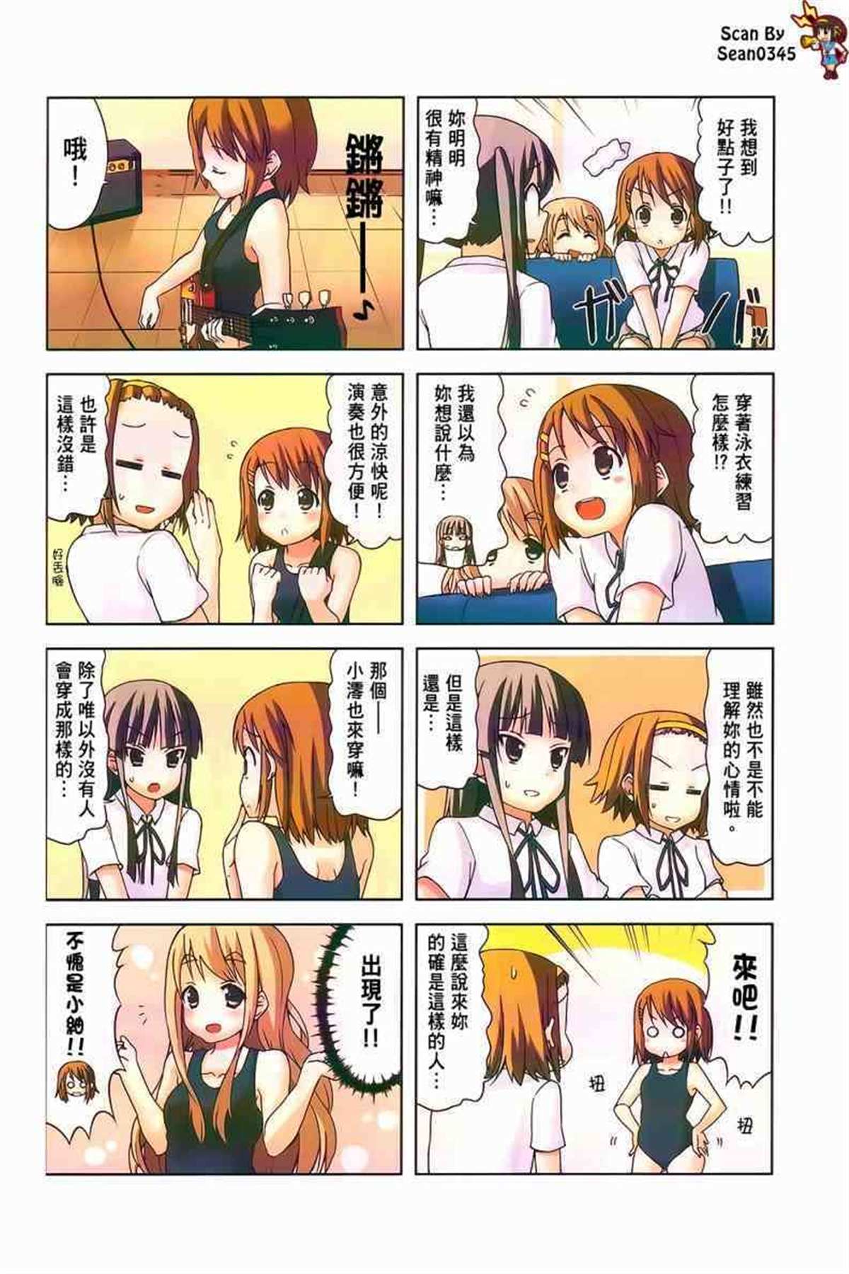 《K-ON！》漫画最新章节第3卷免费下拉式在线观看章节第【94】张图片