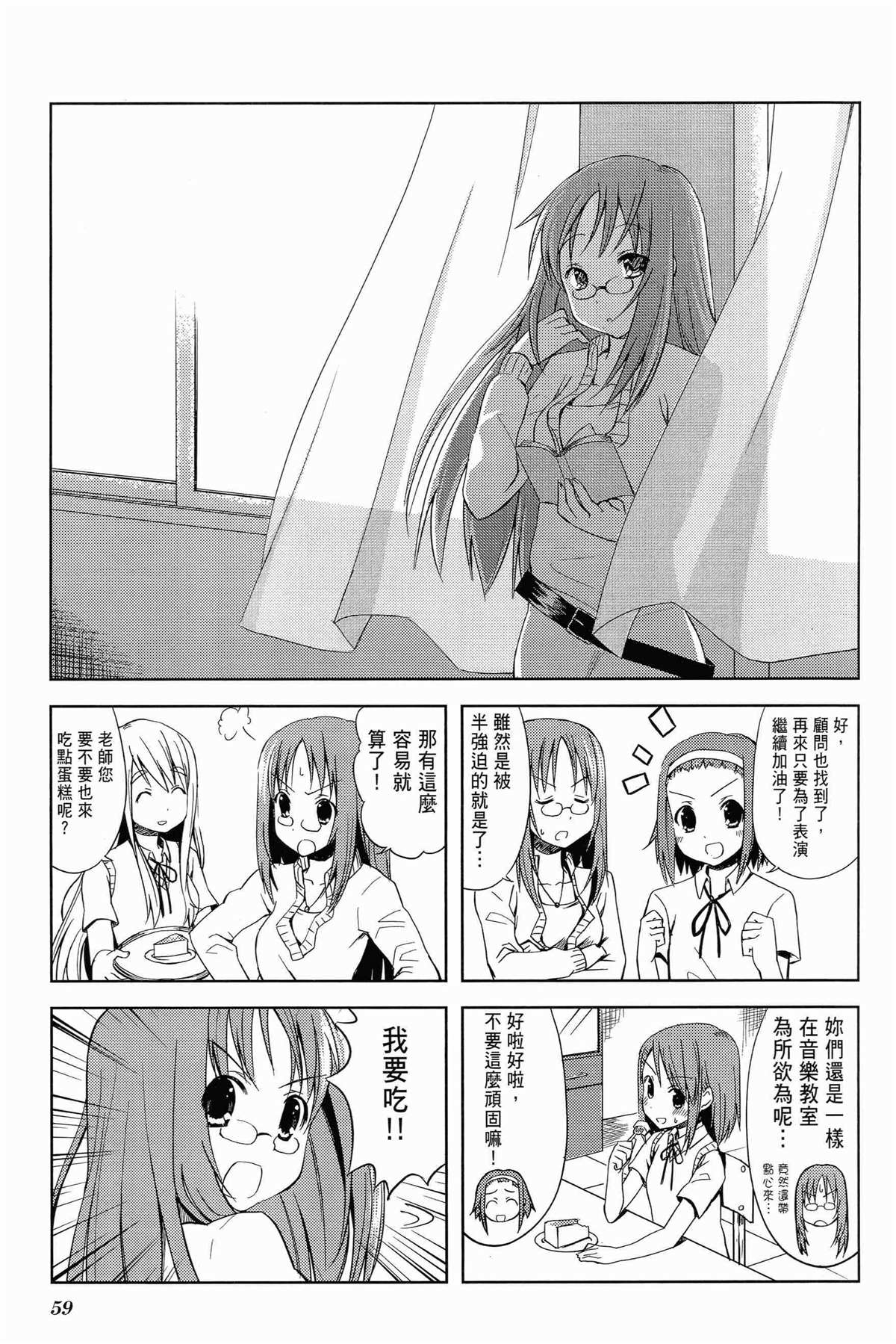 《K-ON！》漫画最新章节第1卷免费下拉式在线观看章节第【63】张图片