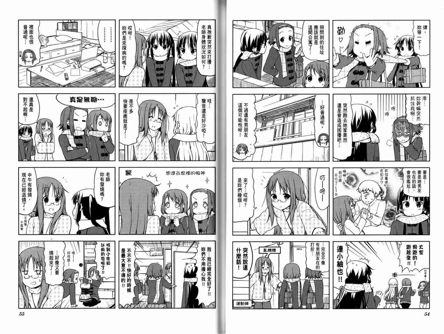 《K-ON！》漫画最新章节第4卷免费下拉式在线观看章节第【40】张图片