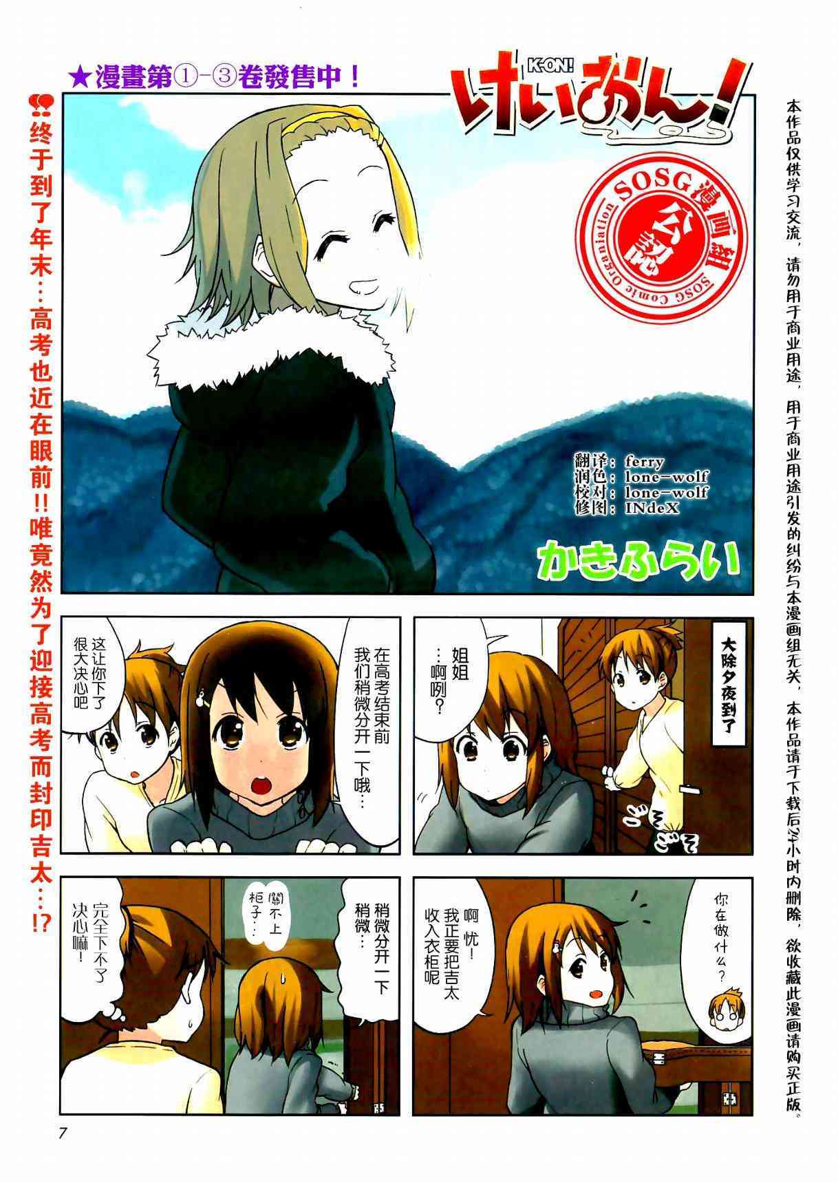 《K-ON！》漫画最新章节第39话免费下拉式在线观看章节第【1】张图片