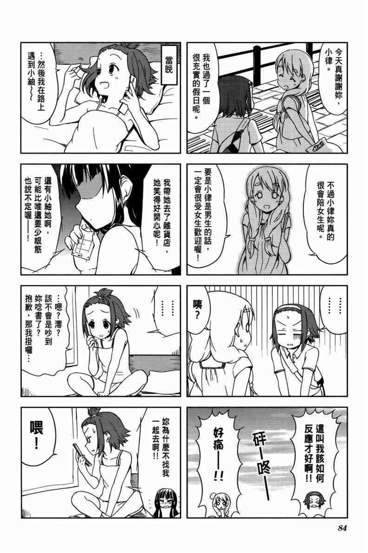 《K-ON！》漫画最新章节第3卷免费下拉式在线观看章节第【105】张图片