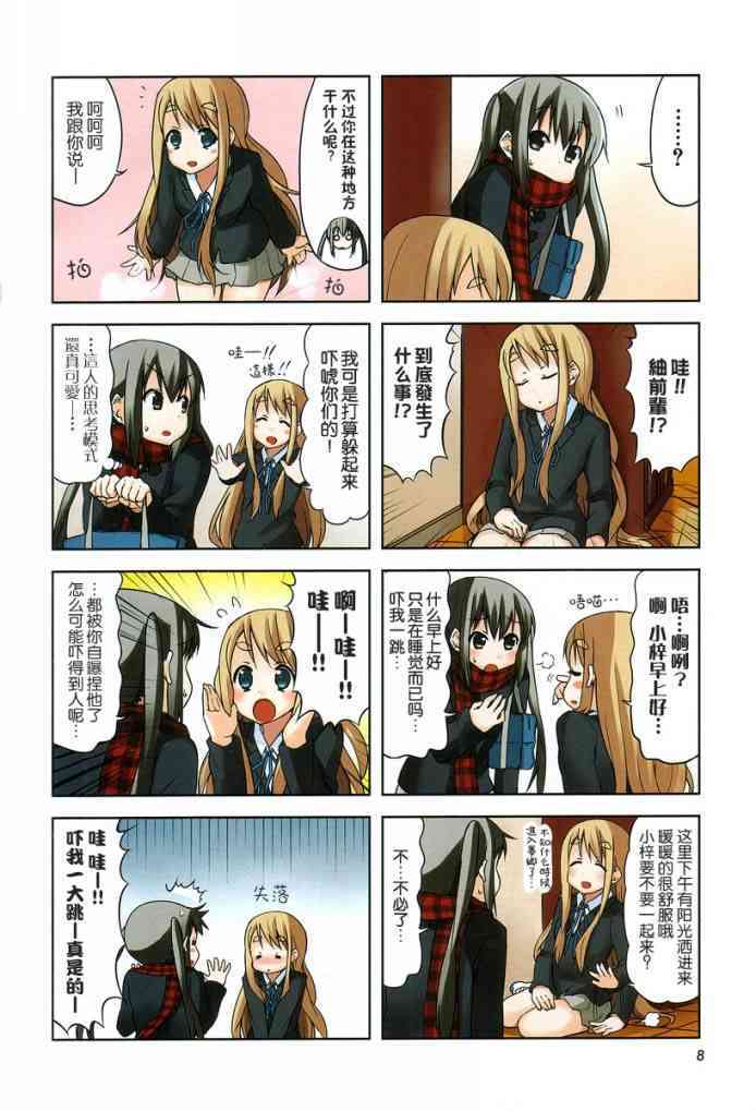 《K-ON！》漫画最新章节第34话免费下拉式在线观看章节第【2】张图片