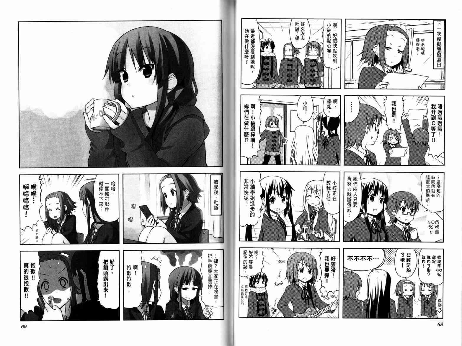 《K-ON！》漫画最新章节第4卷免费下拉式在线观看章节第【49】张图片