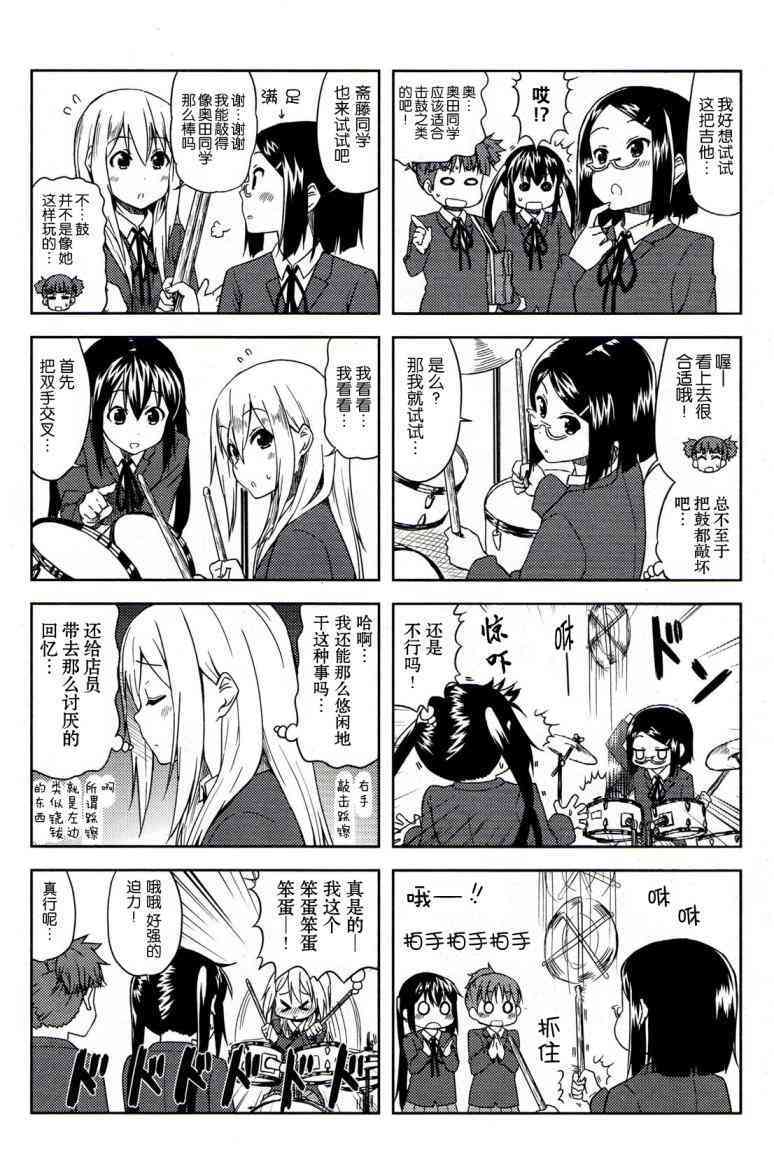 《K-ON！》漫画最新章节高中篇03话免费下拉式在线观看章节第【6】张图片