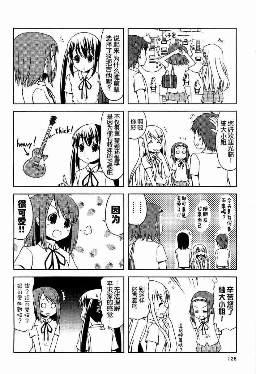 《K-ON！》漫画最新章节第18话免费下拉式在线观看章节第【6】张图片