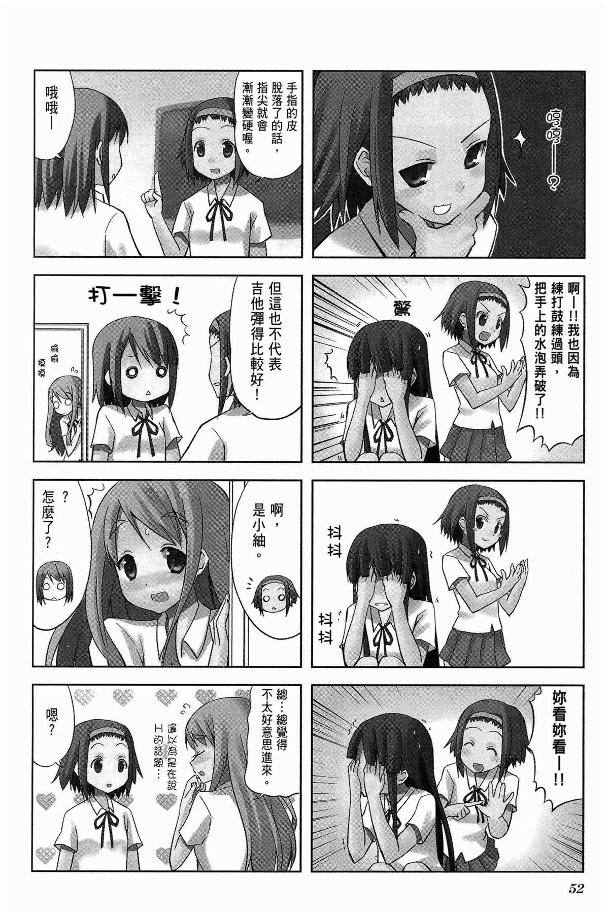 《K-ON！》漫画最新章节第1卷免费下拉式在线观看章节第【56】张图片