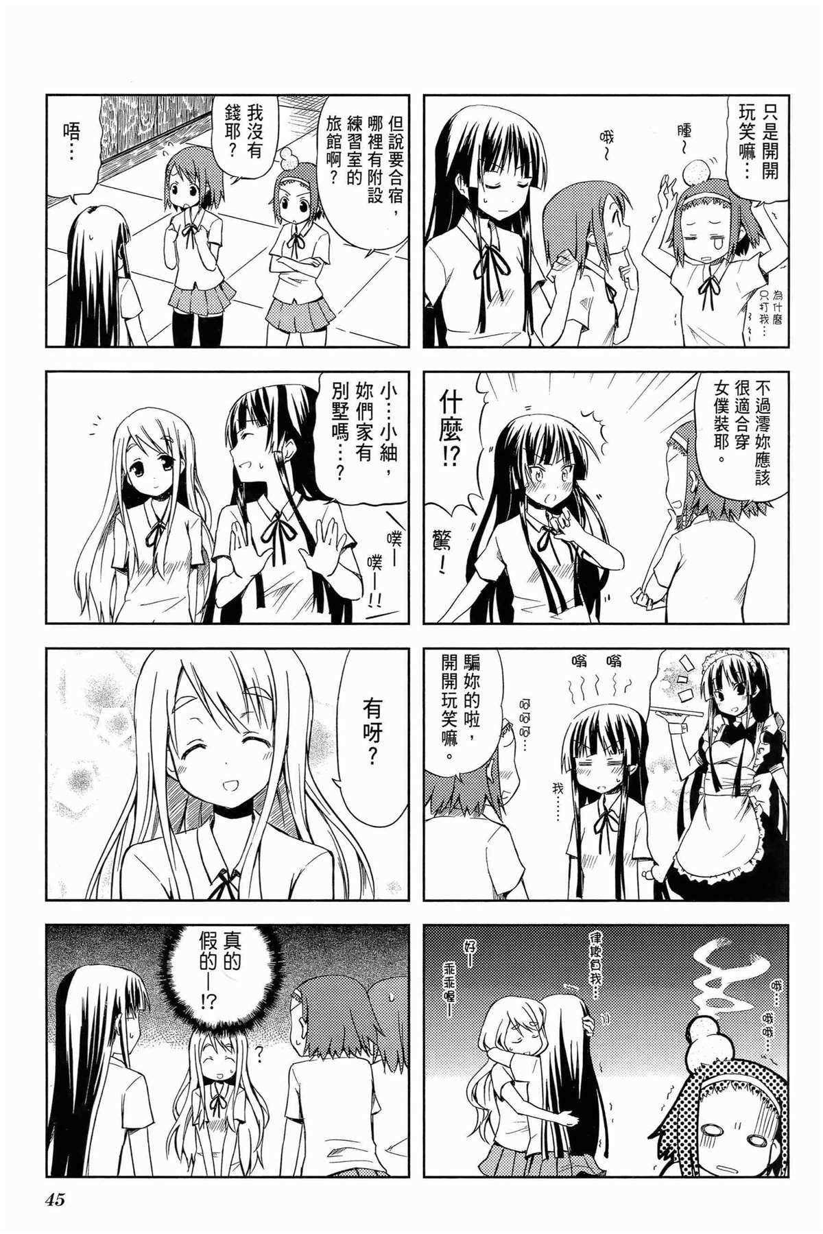 《K-ON！》漫画最新章节第1卷免费下拉式在线观看章节第【49】张图片