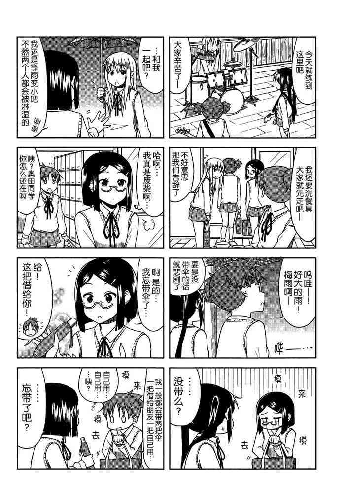 《K-ON！》漫画最新章节高中篇07话免费下拉式在线观看章节第【6】张图片