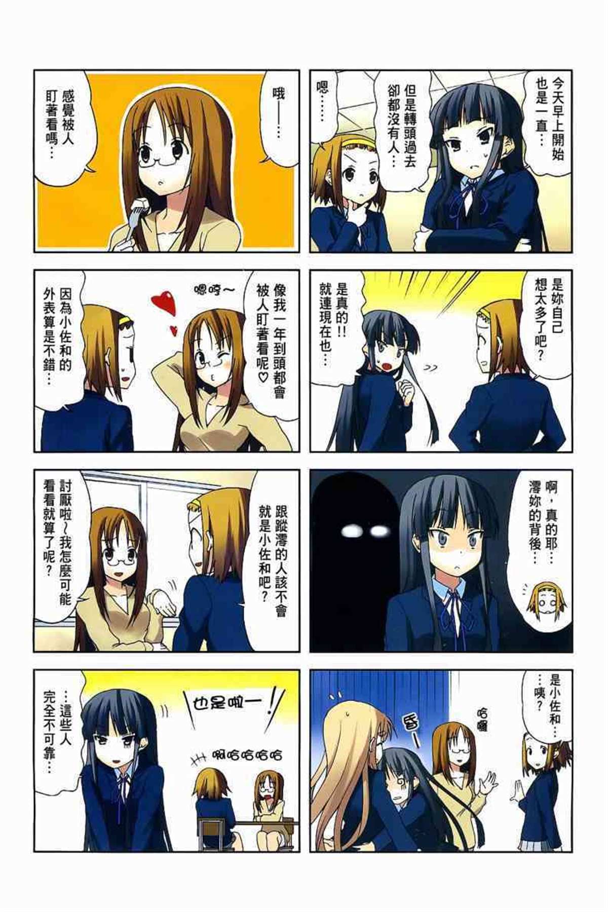 《K-ON！》漫画最新章节第3卷免费下拉式在线观看章节第【25】张图片