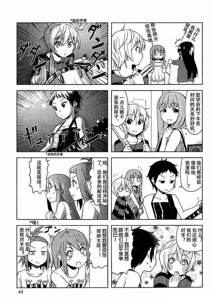 《K-ON！》漫画最新章节大学篇最终话免费下拉式在线观看章节第【5】张图片