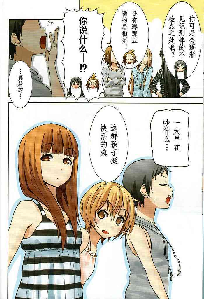 《K-ON！》漫画最新章节大学篇单行本彩漫免费下拉式在线观看章节第【8】张图片