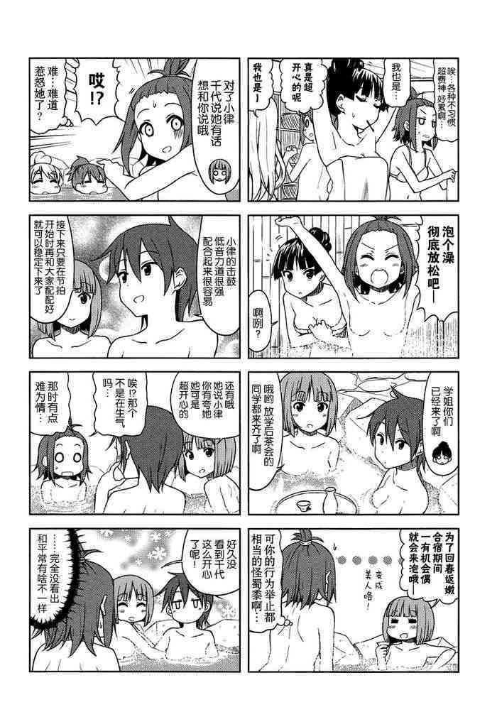 《K-ON！》漫画最新章节大学篇10话免费下拉式在线观看章节第【6】张图片