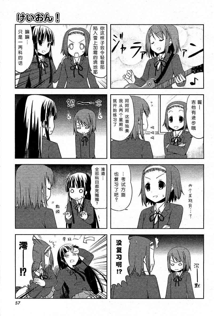 《K-ON！》漫画最新章节第12.1话免费下拉式在线观看章节第【3】张图片