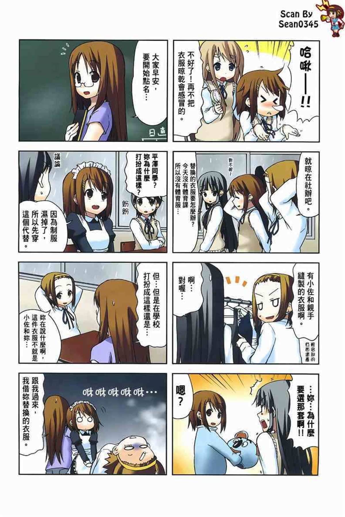 《K-ON！》漫画最新章节第3卷免费下拉式在线观看章节第【83】张图片