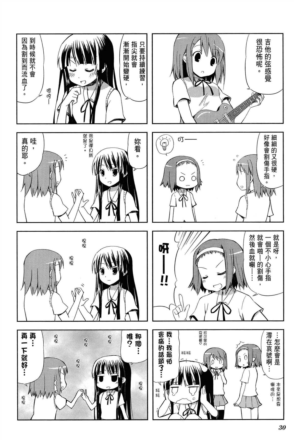 《K-ON！》漫画最新章节第1卷免费下拉式在线观看章节第【34】张图片