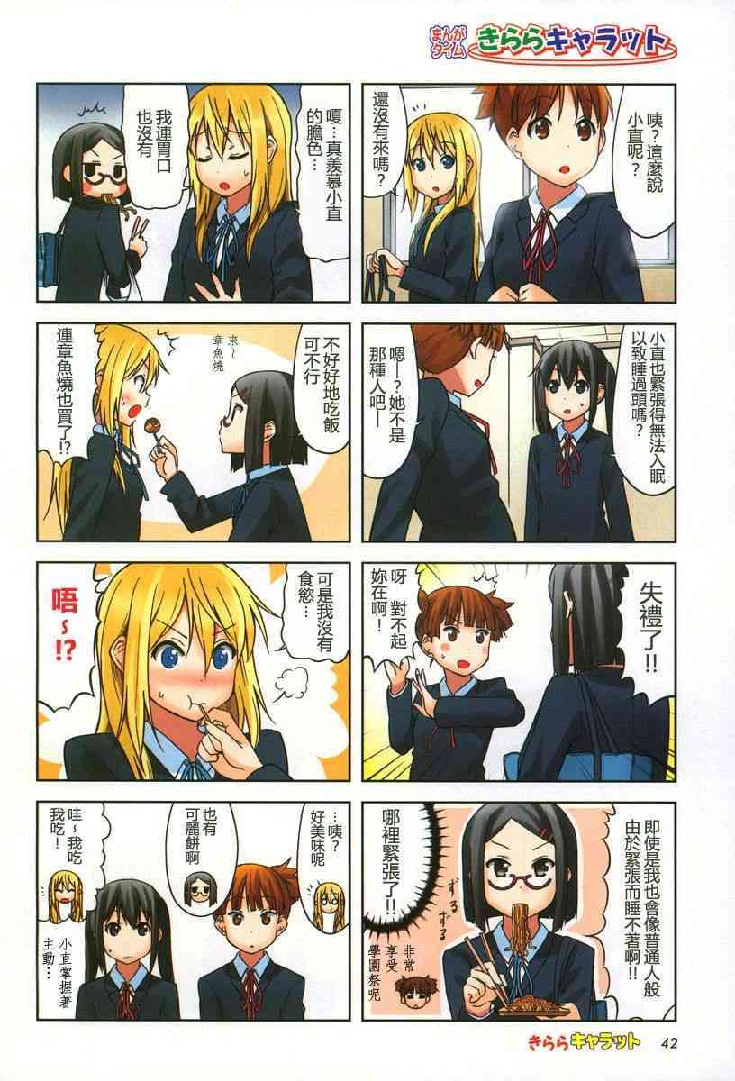 《K-ON！》漫画最新章节高中篇最终话免费下拉式在线观看章节第【2】张图片