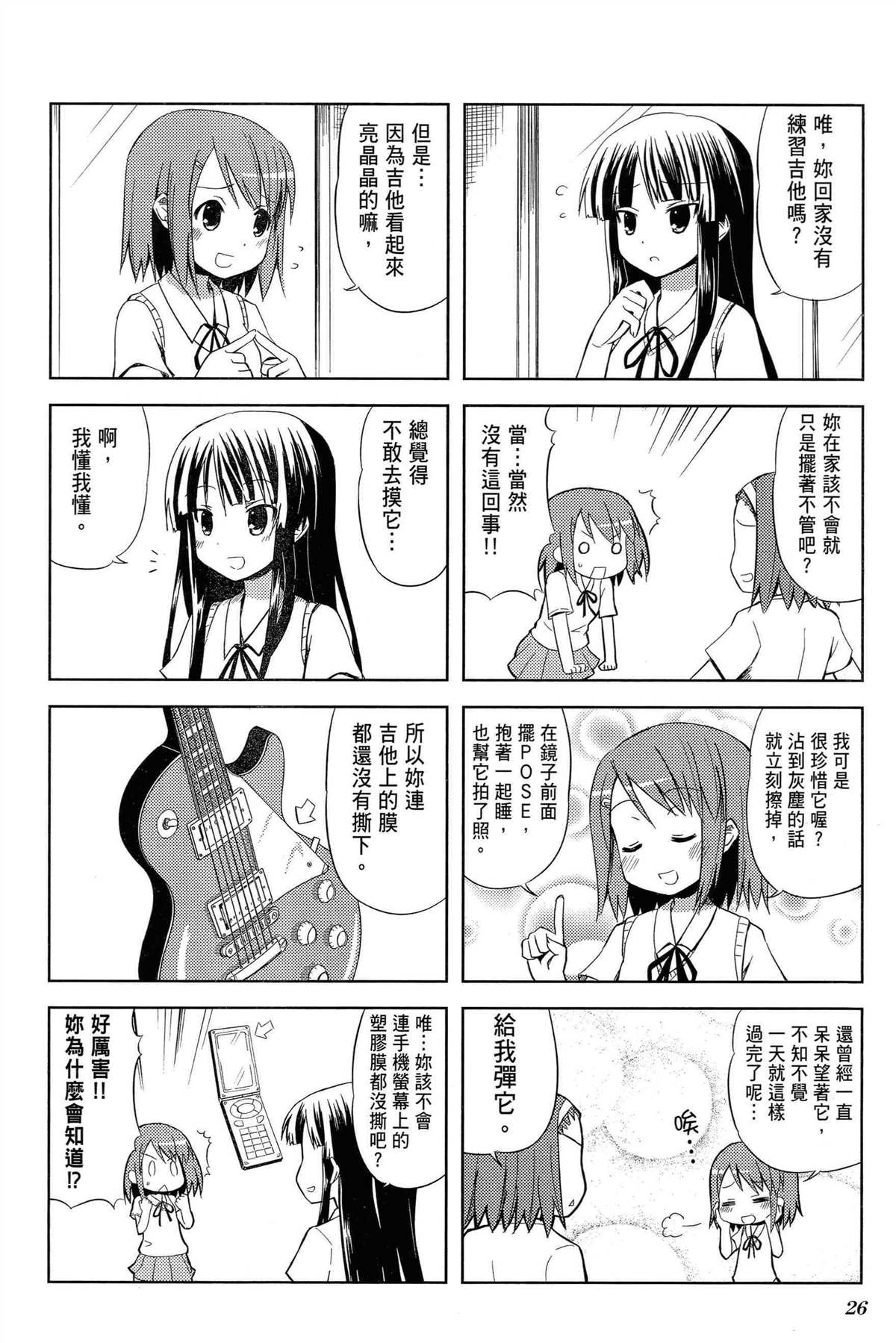 《K-ON！》漫画最新章节第1卷免费下拉式在线观看章节第【30】张图片