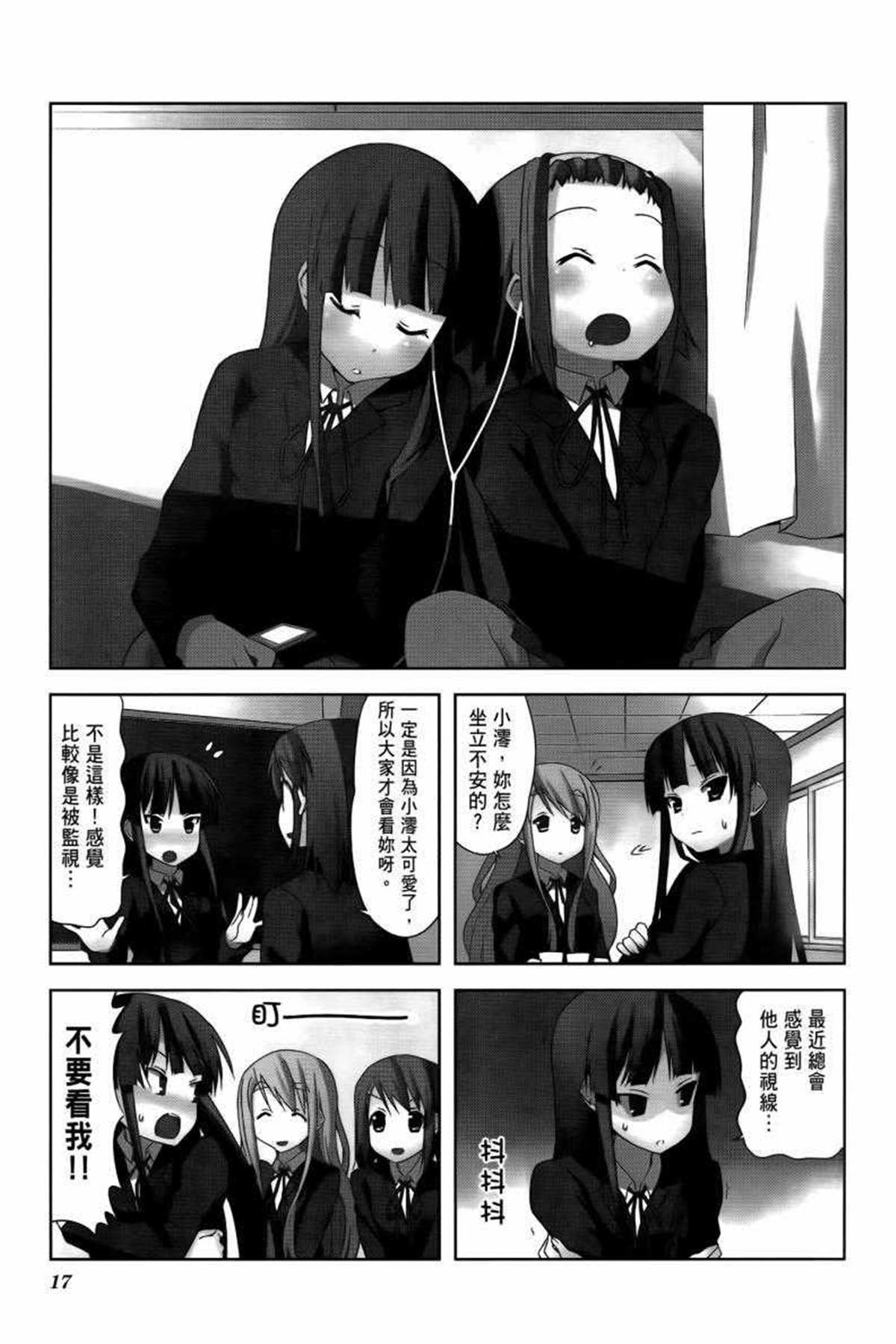 《K-ON！》漫画最新章节第3卷免费下拉式在线观看章节第【22】张图片