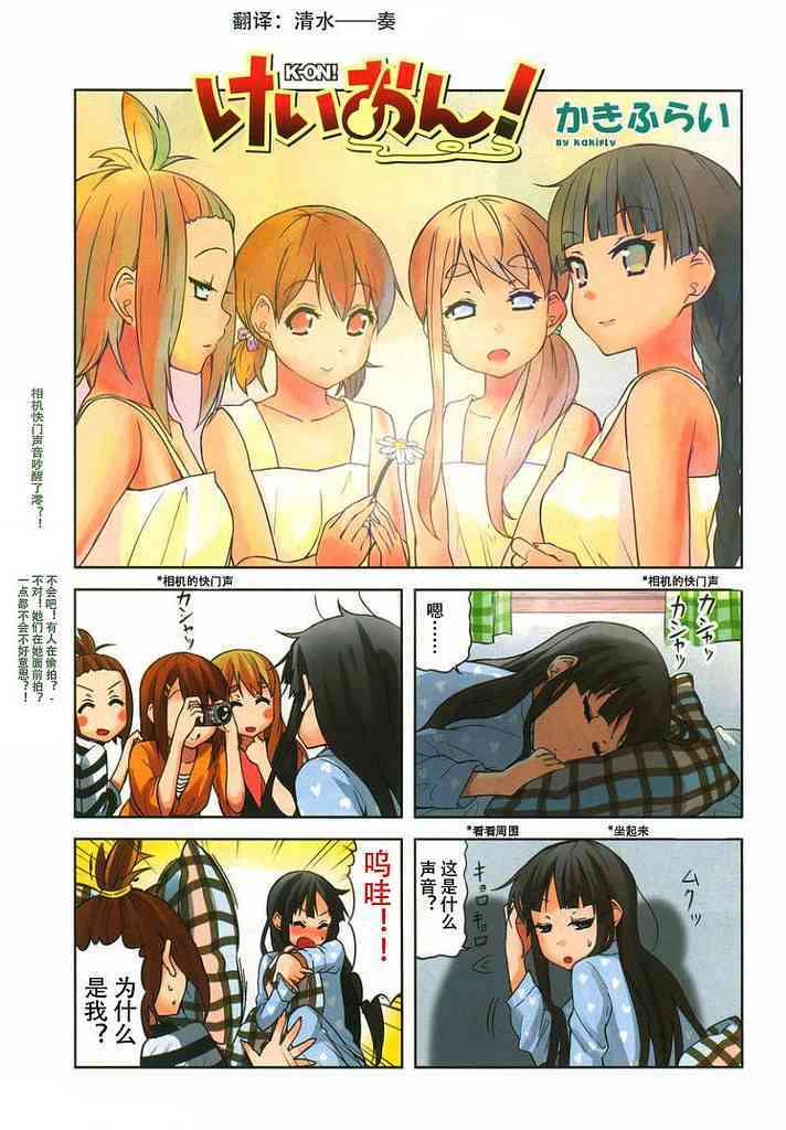 《K-ON！》漫画最新章节大学篇最终话免费下拉式在线观看章节第【1】张图片