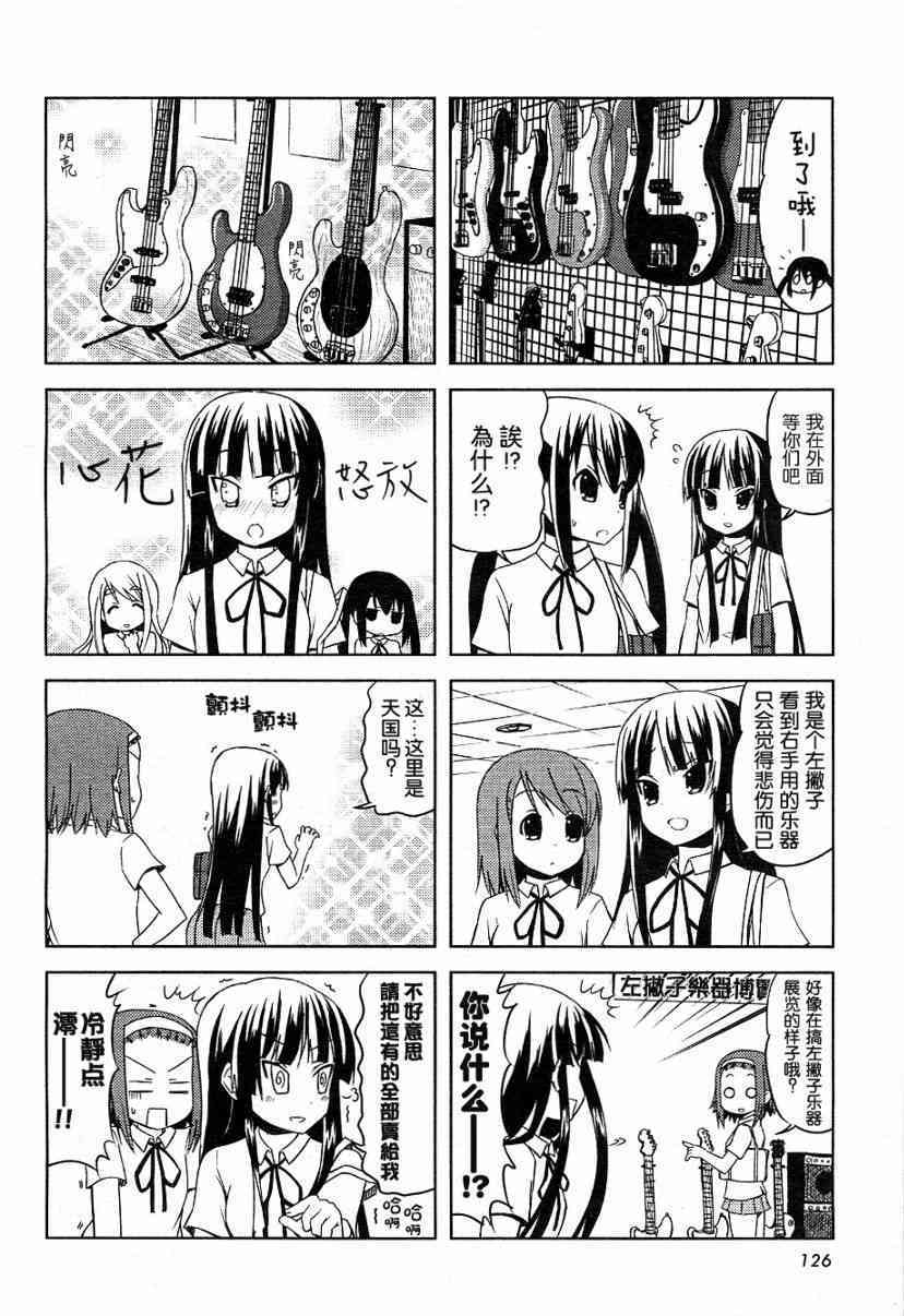 《K-ON！》漫画最新章节第18话免费下拉式在线观看章节第【4】张图片