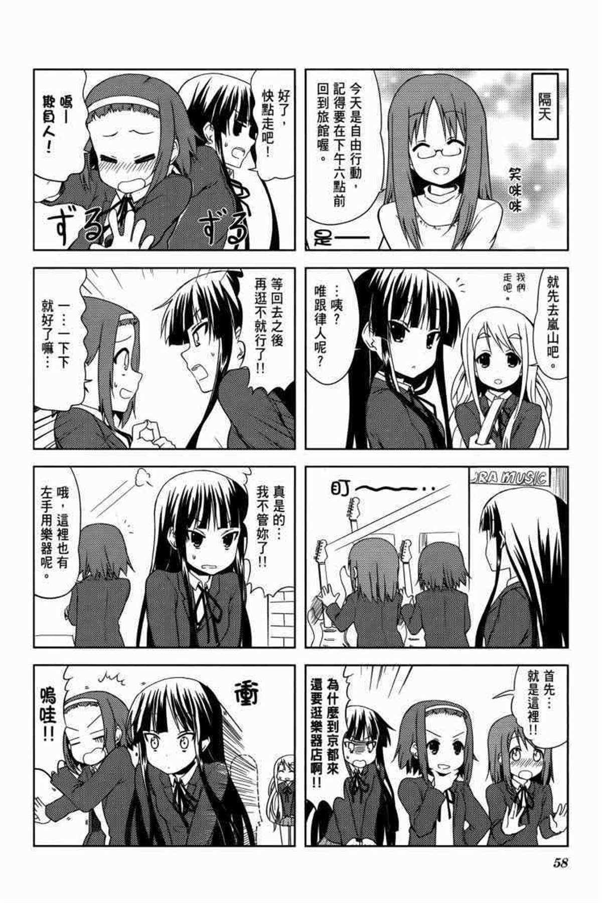 《K-ON！》漫画最新章节第3卷免费下拉式在线观看章节第【73】张图片