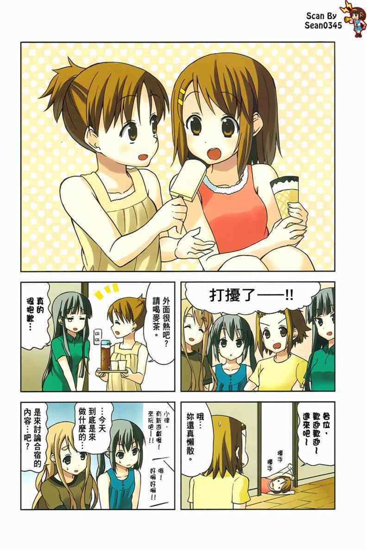 《K-ON！》漫画最新章节第3卷免费下拉式在线观看章节第【109】张图片