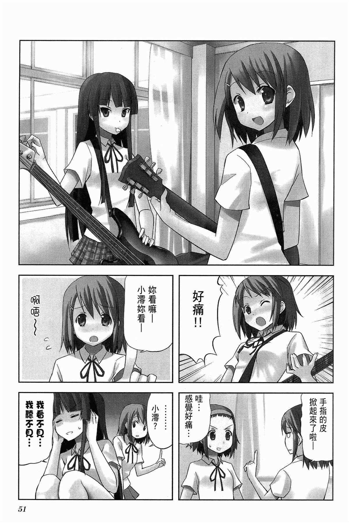 《K-ON！》漫画最新章节第1卷免费下拉式在线观看章节第【55】张图片