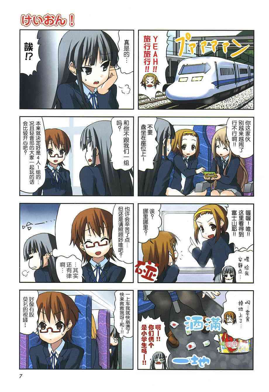 《K-ON！》漫画最新章节第26话免费下拉式在线观看章节第【2】张图片