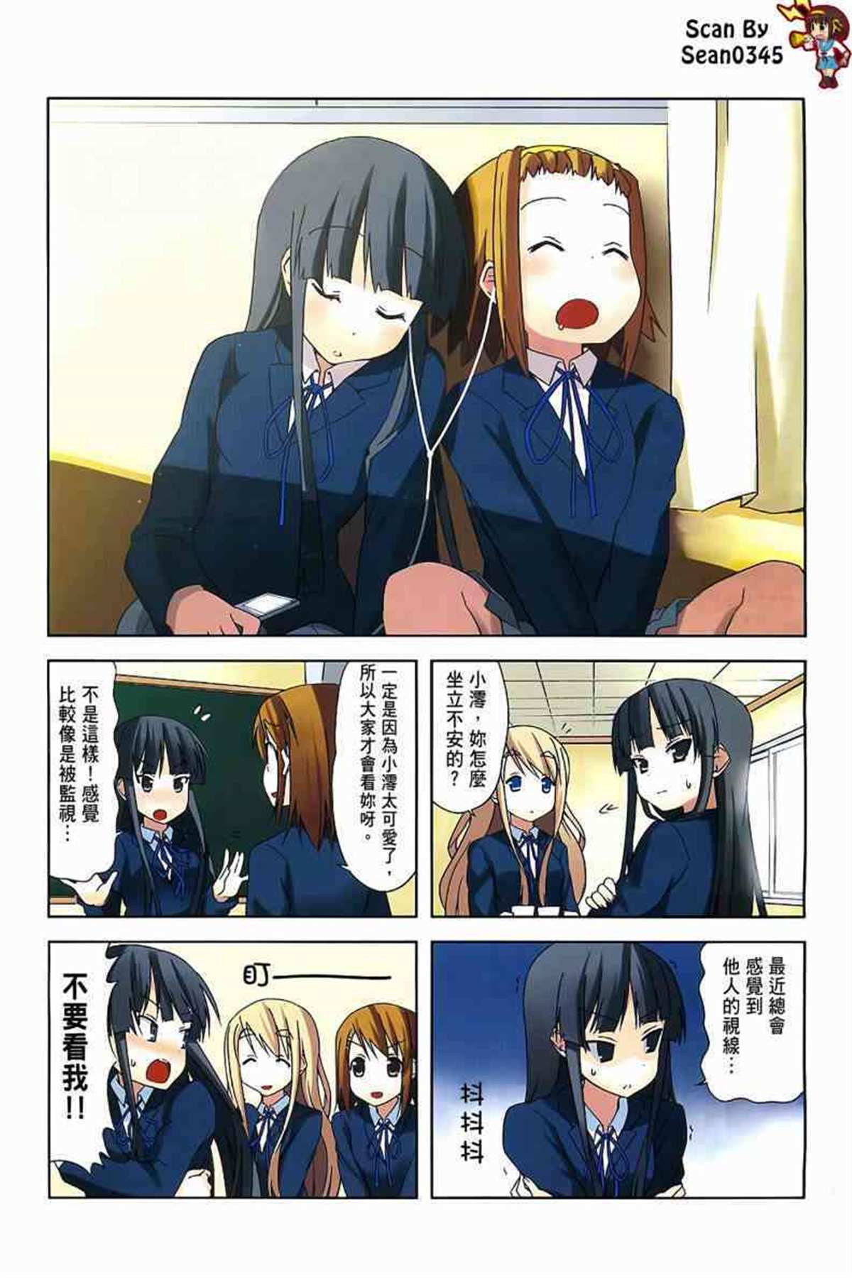 《K-ON！》漫画最新章节第3卷免费下拉式在线观看章节第【23】张图片