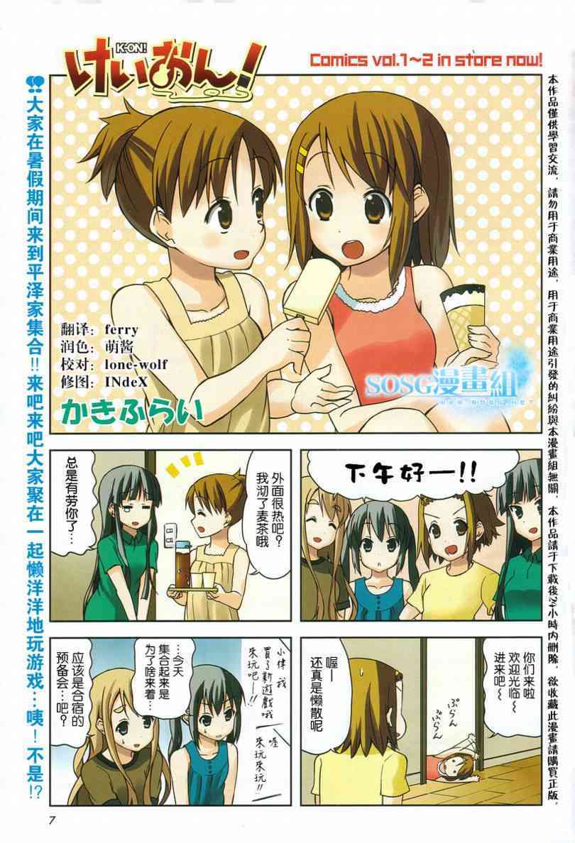 《K-ON！》漫画最新章节第29话免费下拉式在线观看章节第【1】张图片