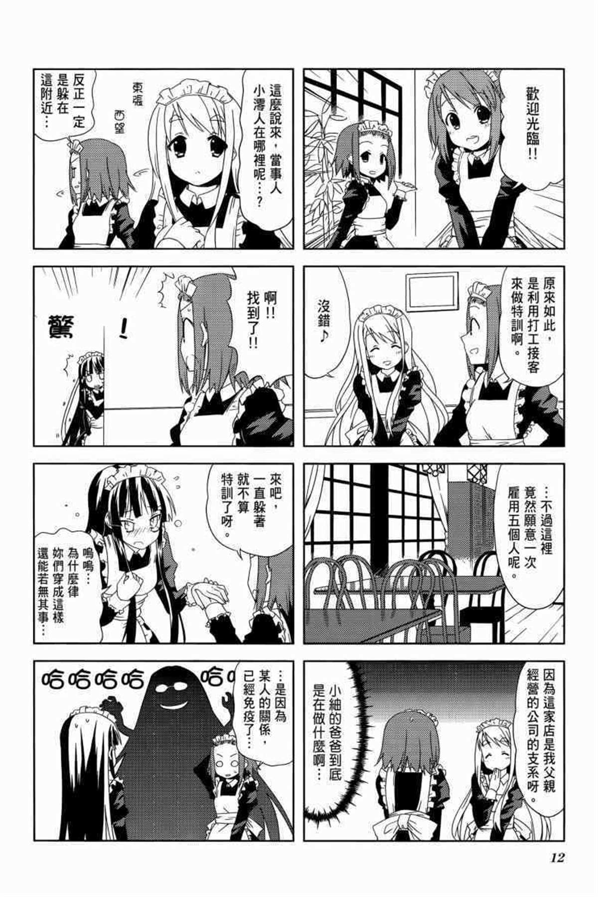 《K-ON！》漫画最新章节第3卷免费下拉式在线观看章节第【17】张图片