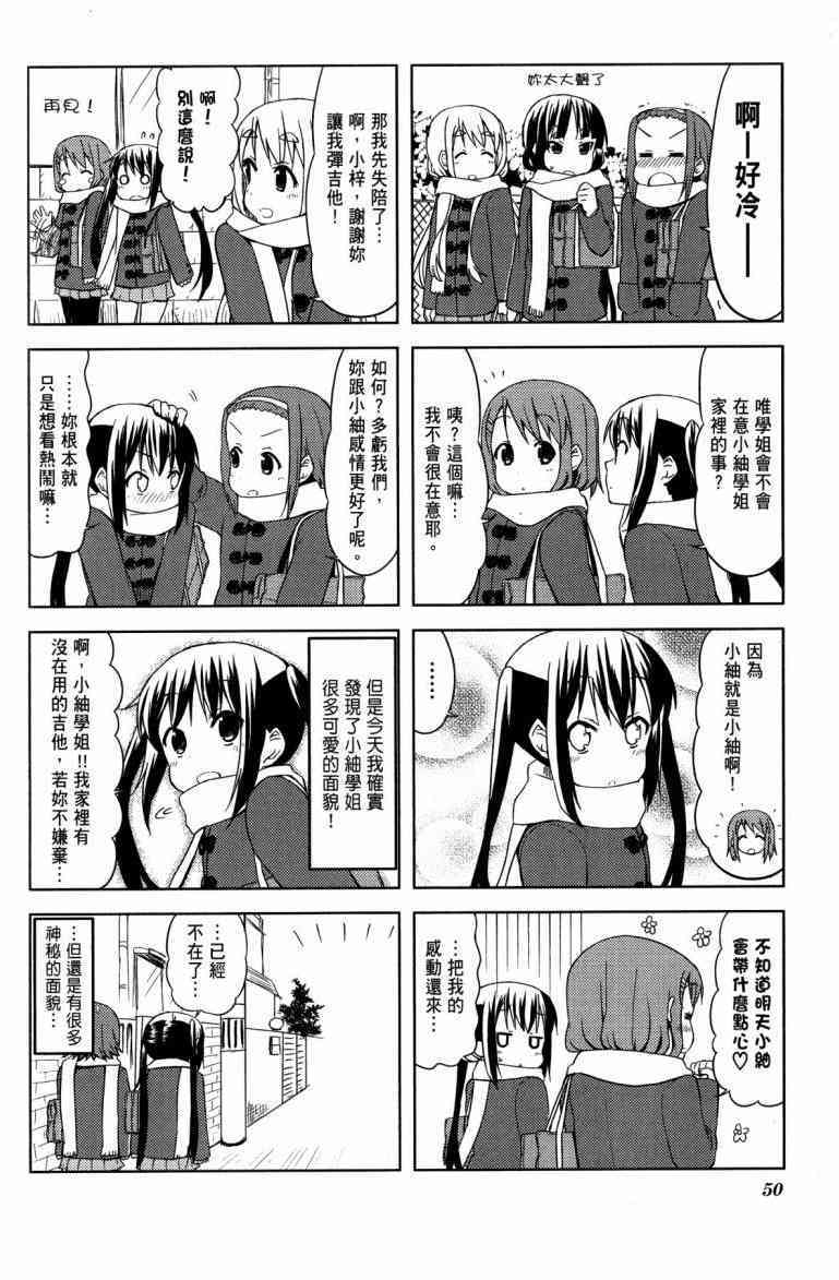 《K-ON！》漫画最新章节第4卷免费下拉式在线观看章节第【37】张图片