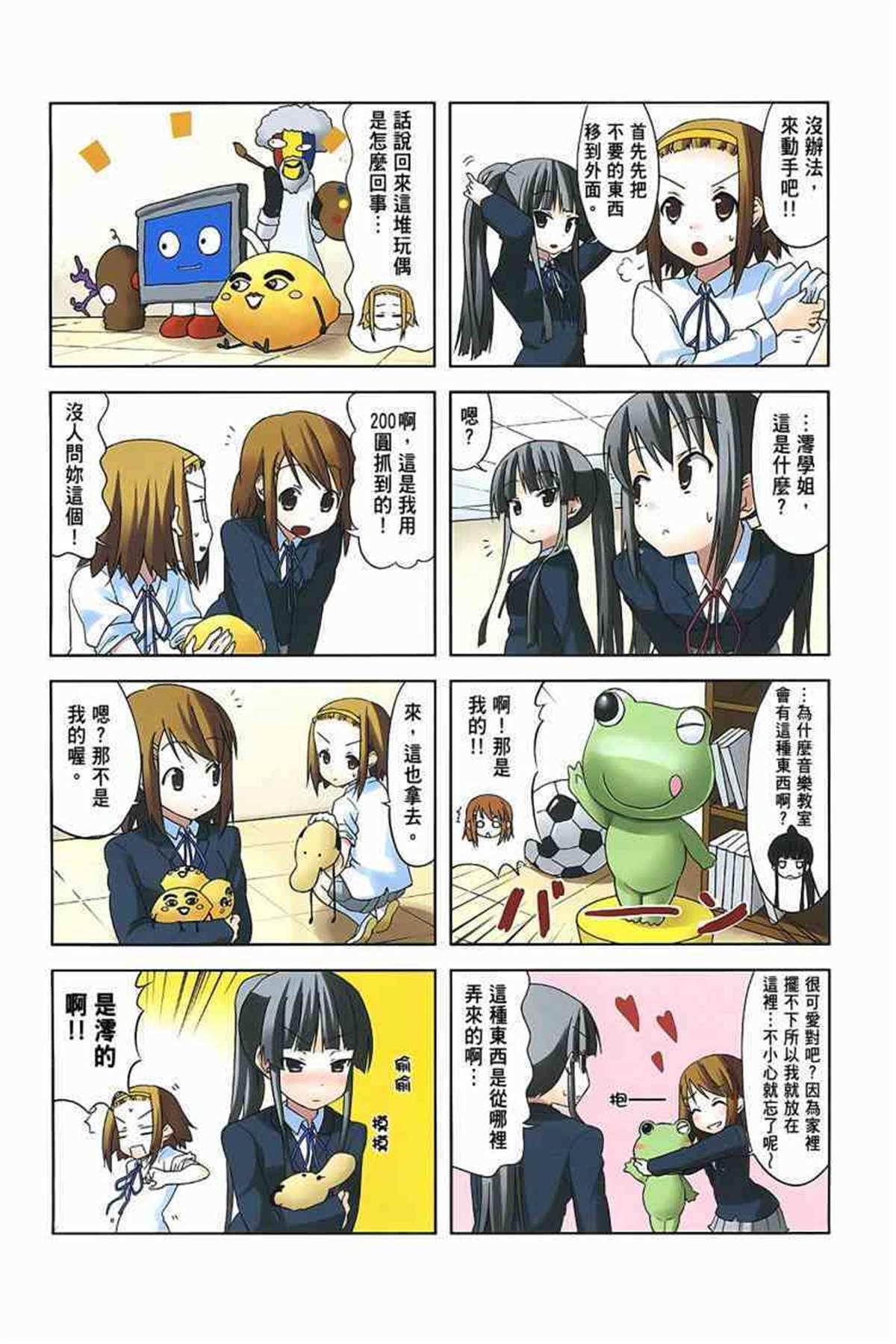 《K-ON！》漫画最新章节第3卷免费下拉式在线观看章节第【43】张图片