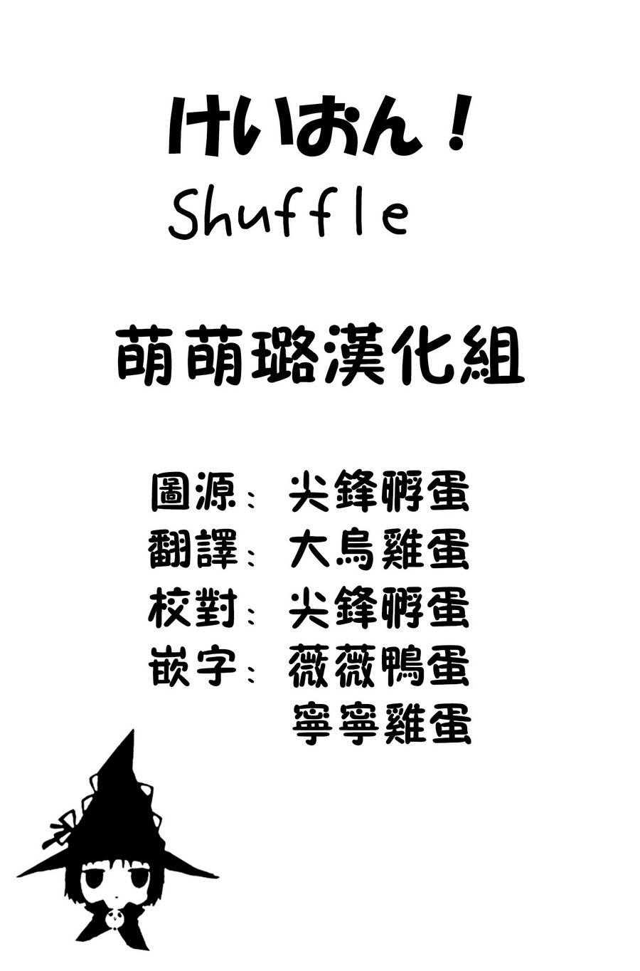 《K-ON！》漫画最新章节Shuffle02话免费下拉式在线观看章节第【9】张图片