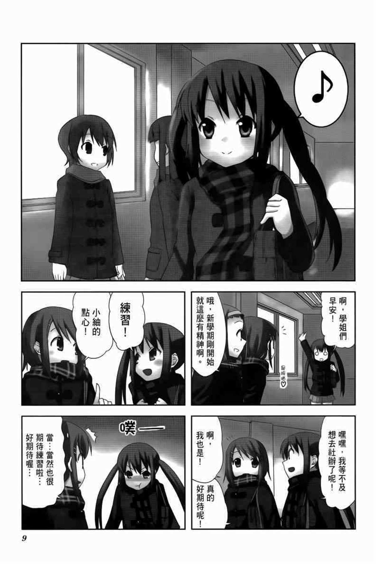 《K-ON！》漫画最新章节第3卷免费下拉式在线观看章节第【12】张图片