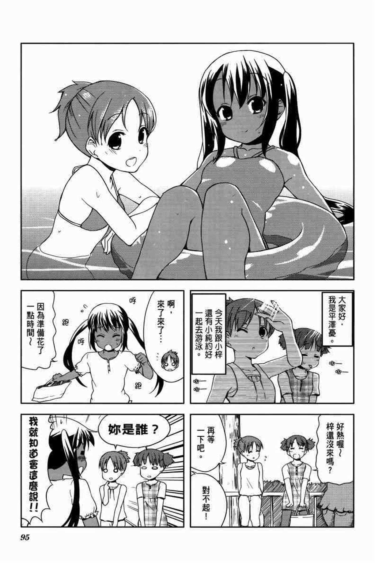 《K-ON！》漫画最新章节第3卷免费下拉式在线观看章节第【118】张图片