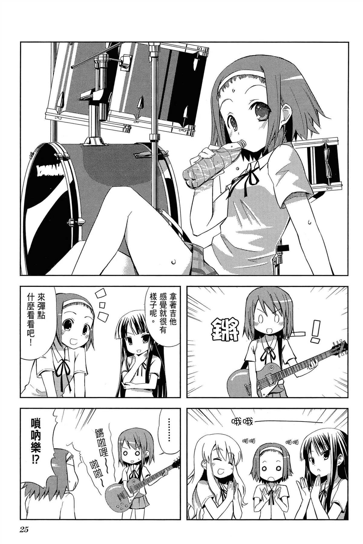 《K-ON！》漫画最新章节第1卷免费下拉式在线观看章节第【29】张图片