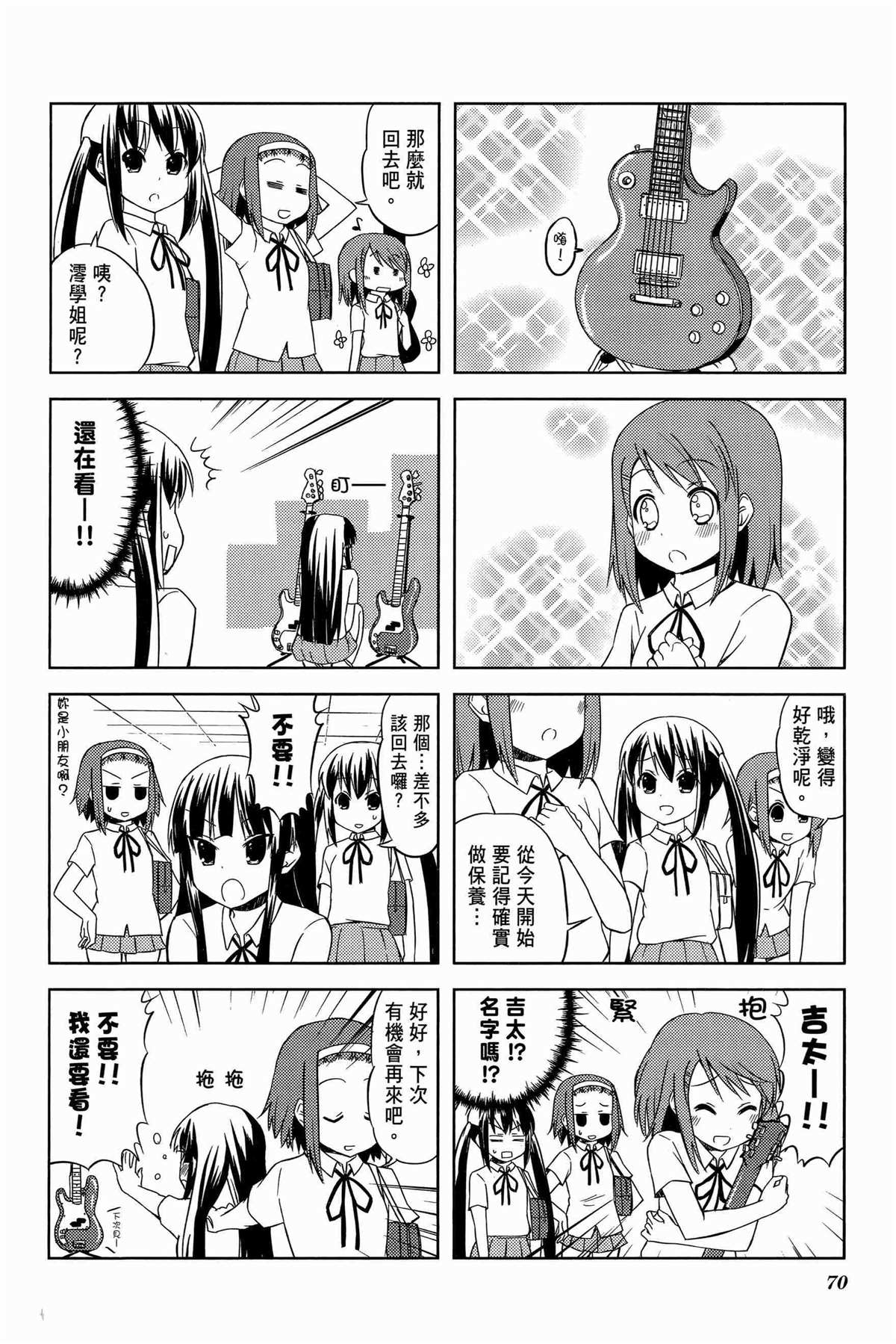 《K-ON！》漫画最新章节第2卷免费下拉式在线观看章节第【73】张图片