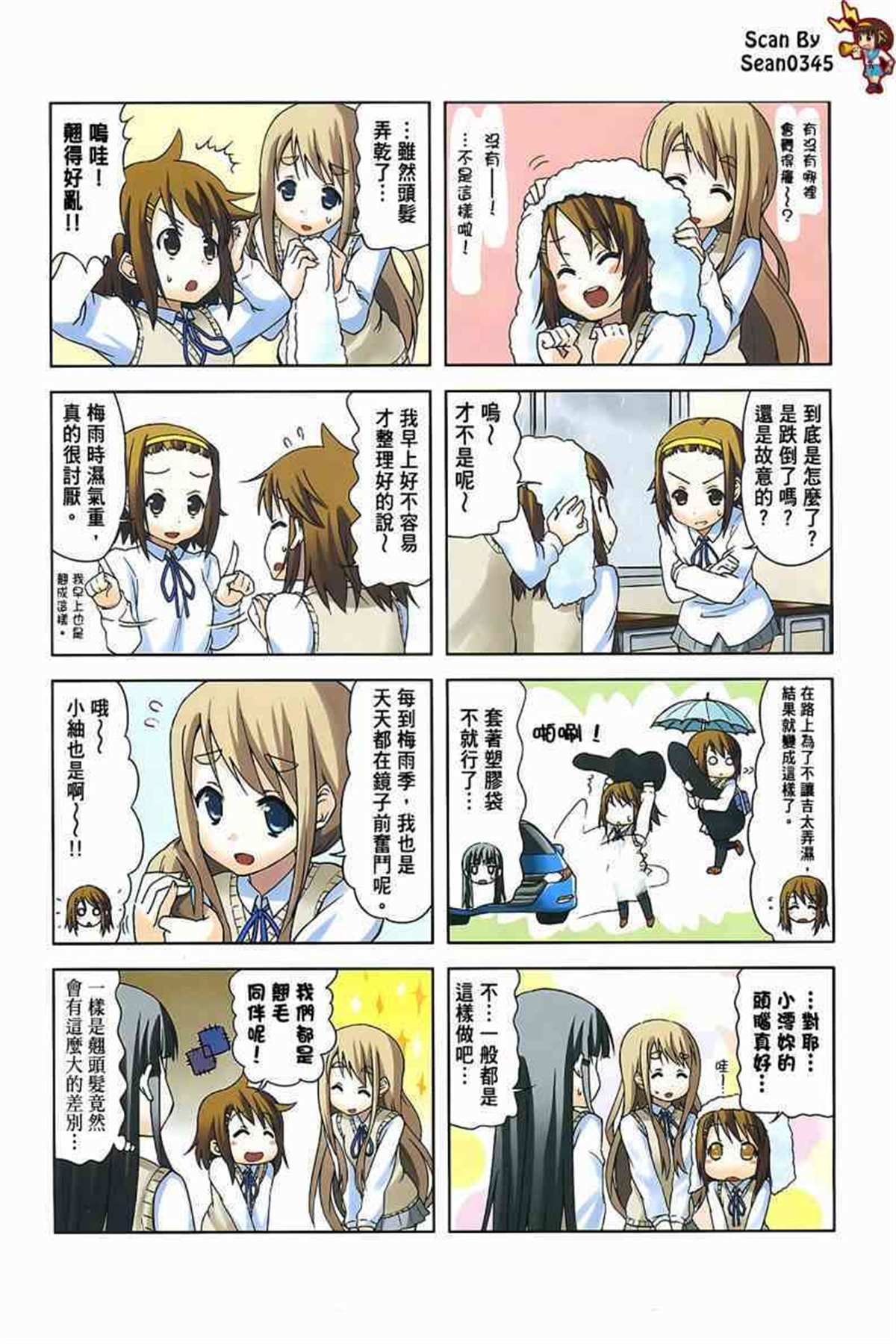 《K-ON！》漫画最新章节第3卷免费下拉式在线观看章节第【81】张图片